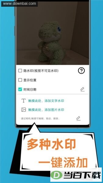 速记相机极简水印相机