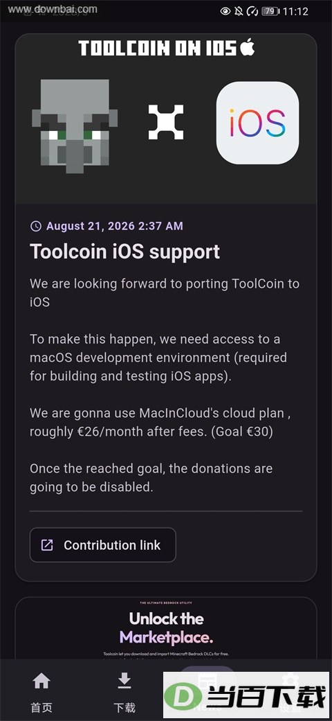 toolcoin��ͼ3