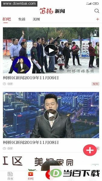 笛扬新闻空中课堂