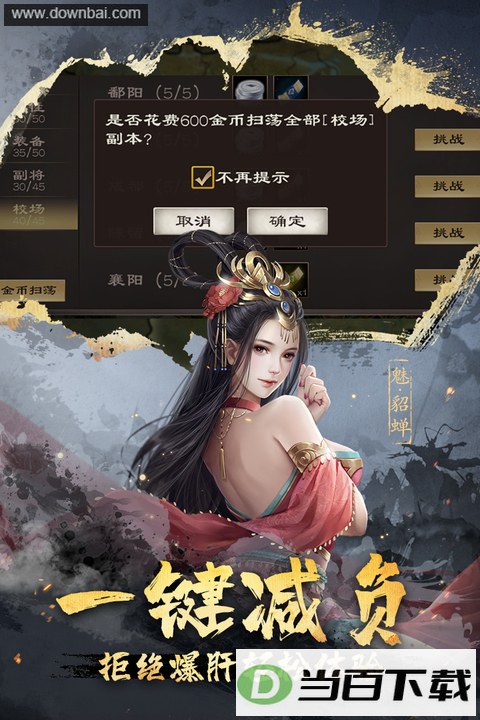 超级群英传