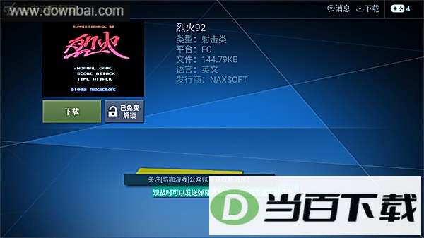 �ῧ��Ϸtv���ͼ3