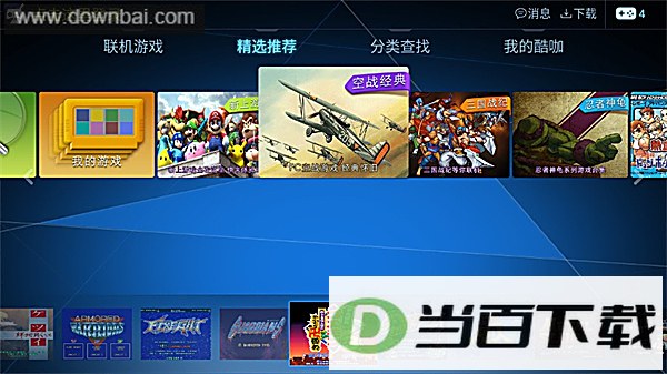 �ῧ��Ϸtv���ͼ4