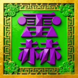 �׺սӵ�APP