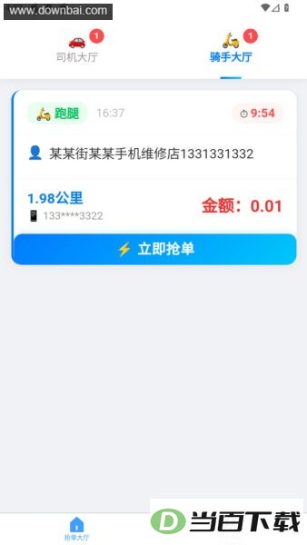 �׺սӵ�APP��ͼ2