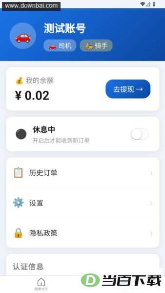 �׺սӵ�APP��ͼ3
