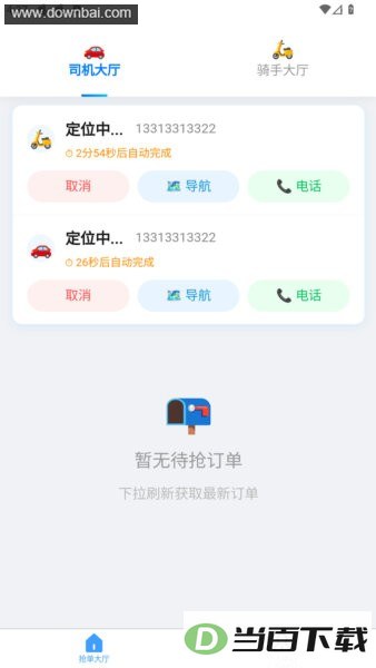 �׺սӵ�APP��ͼ5