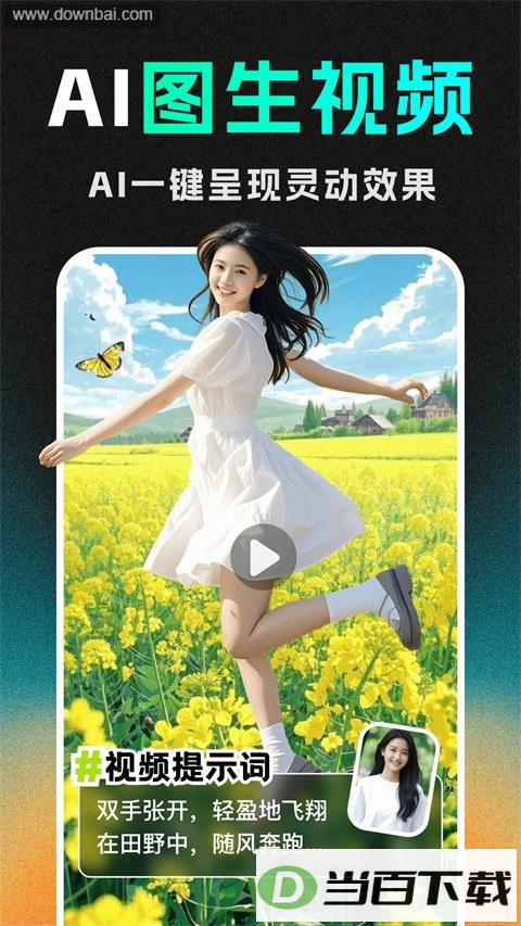 DeepAI��Ƶ����App��ͼ2