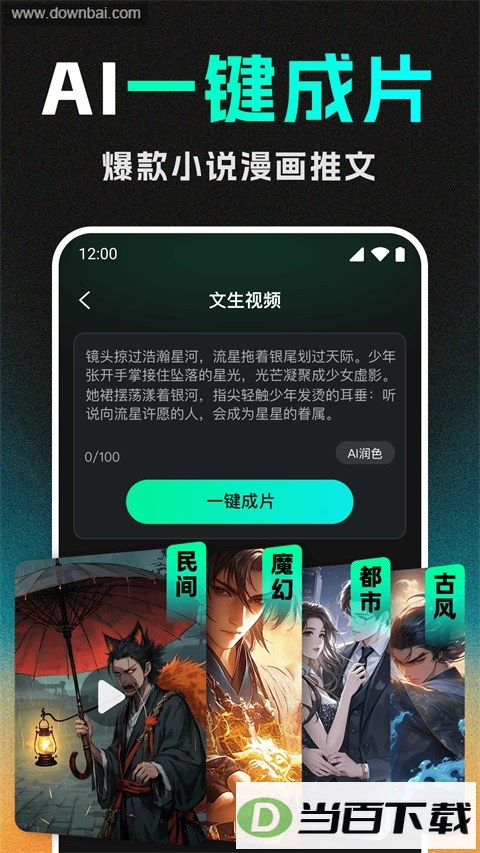 DeepAI��Ƶ����App��ͼ4