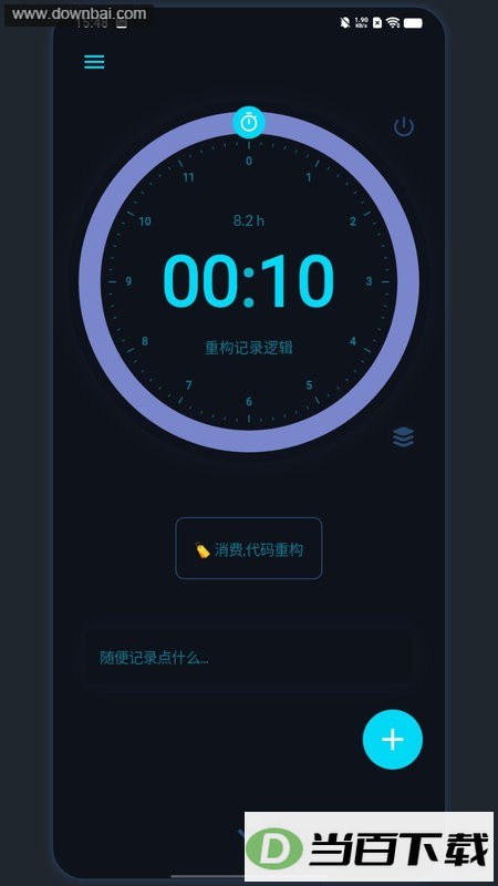 时光伴侣app