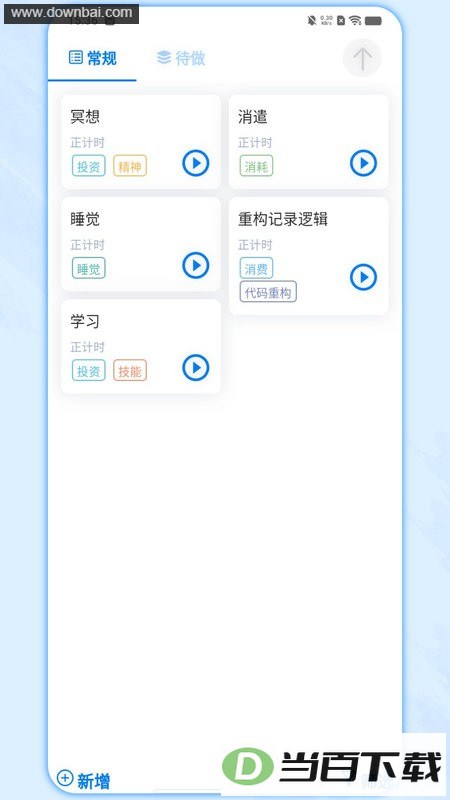 ʱ�����app��ͼ2