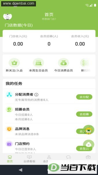 ezr营销助手