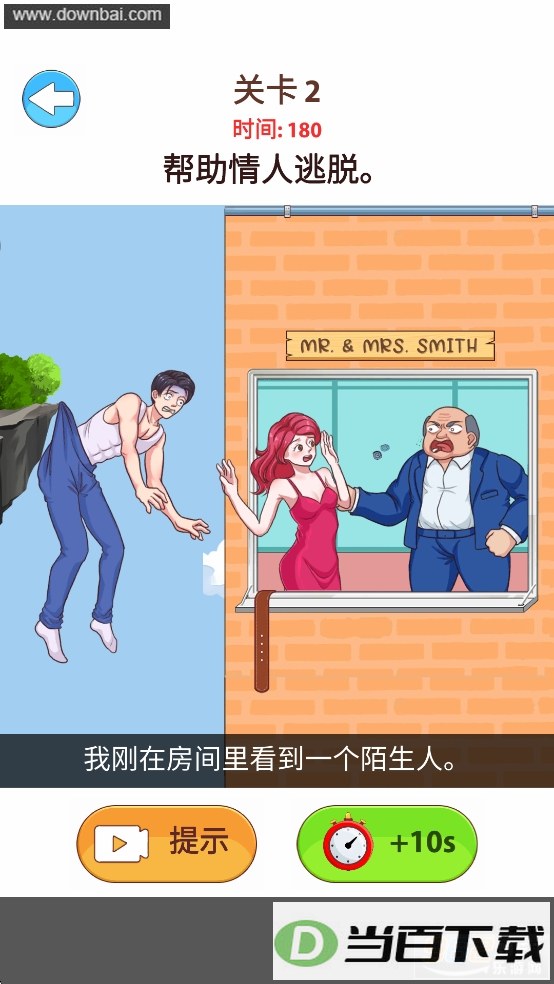 ���˾Ͷ�����Ϸ��ͼ3