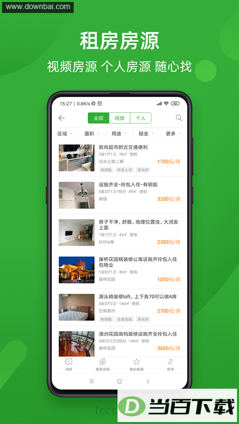 ��������app��ͼ3