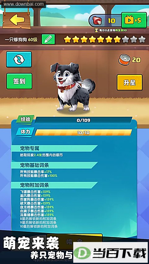 我只是一个球