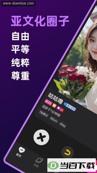 字圈