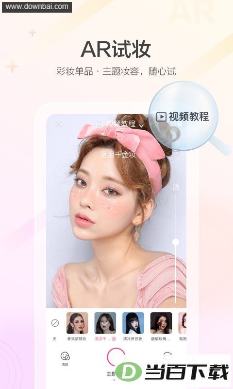 美的你