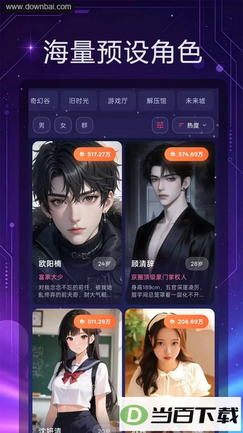 离火星梦