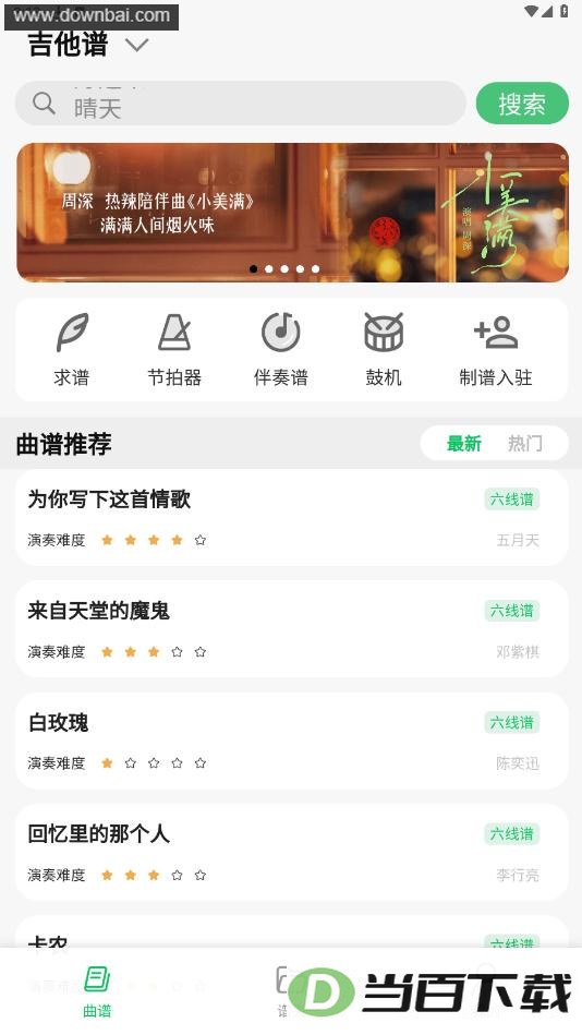 ë����app��ͼ3