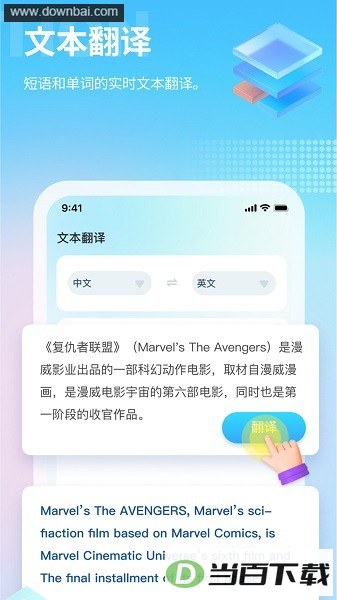 芒果游戏翻译app