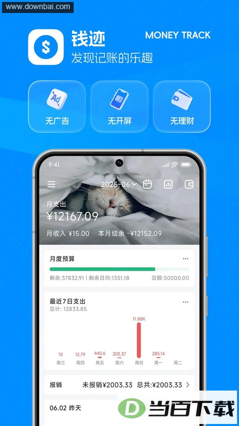 Ǯ��App��ͼ2