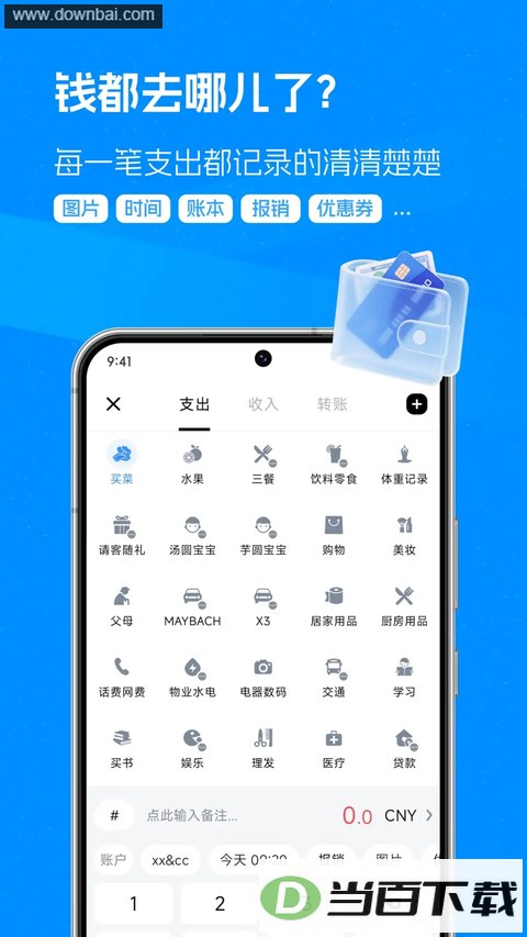 Ǯ��App��ͼ3