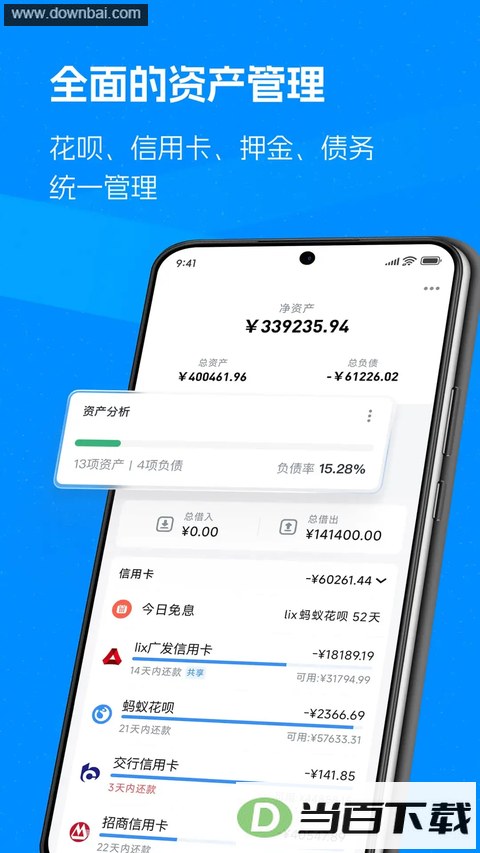 Ǯ��App��ͼ5