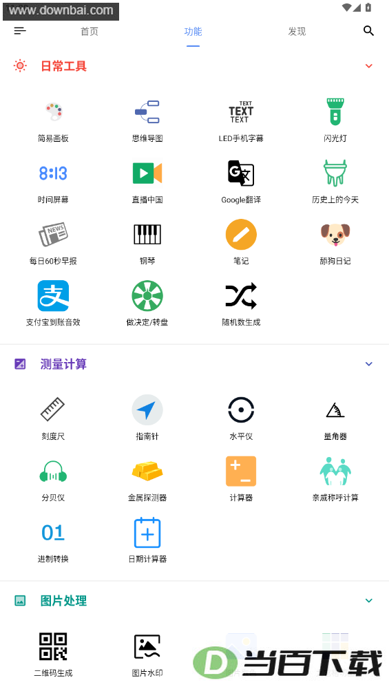 OK������app��ͼ5