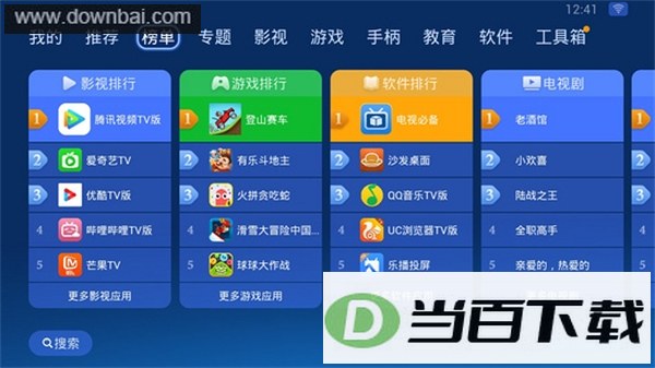 沙发管家tv版