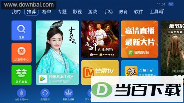 ɳ���ܼ�tv���ͼ4