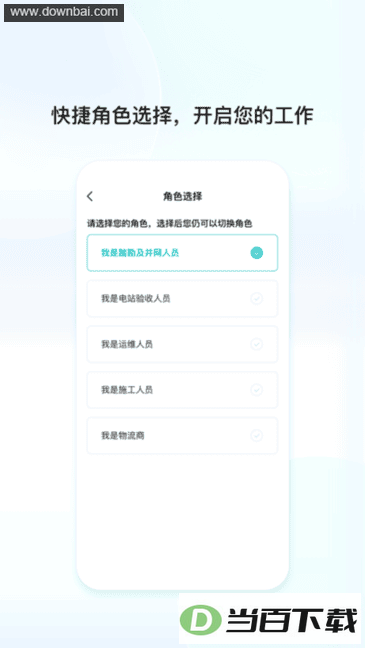 创维创享光伏app