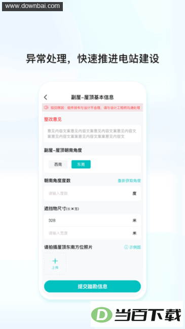 ��ά�������app��ͼ2