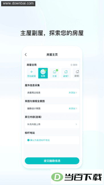 ��ά�������app��ͼ4