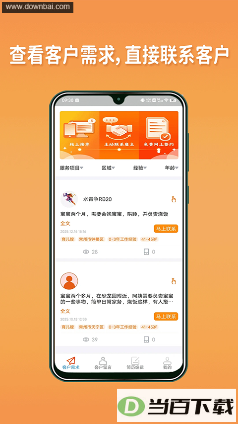����ֱƸ�����App��ͼ3