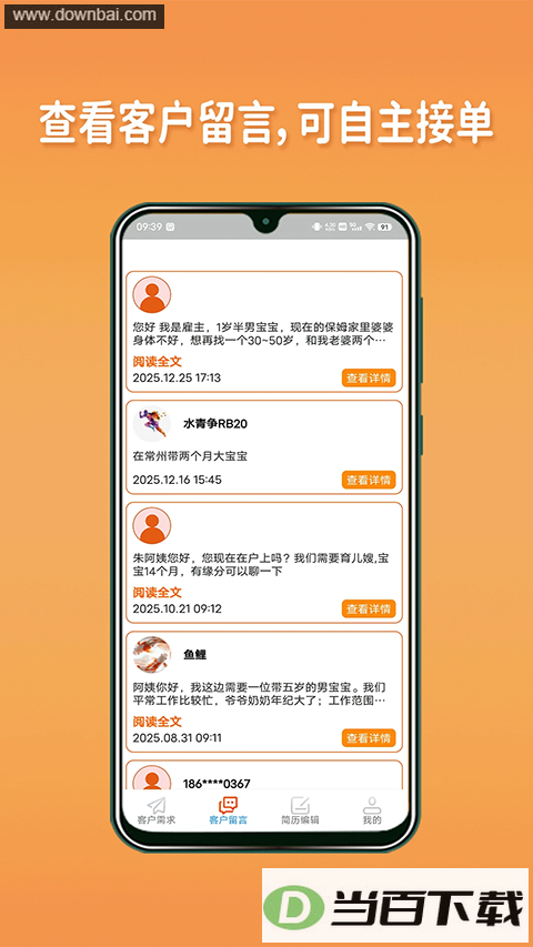 ����ֱƸ�����App��ͼ4