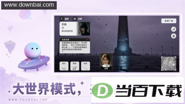 元仔世界最新版本