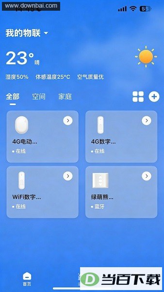 萤科物联手机远程遥控器