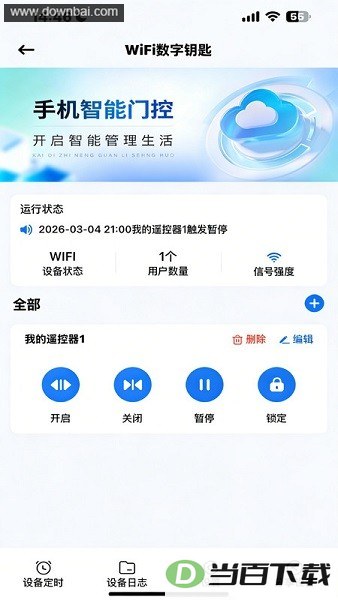 ө�������ֻ�Զ��ң������ͼ3