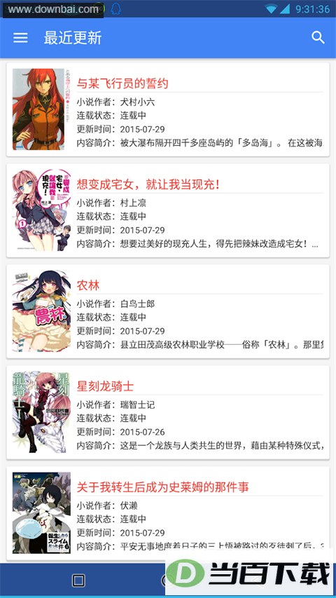 轻小说文库app