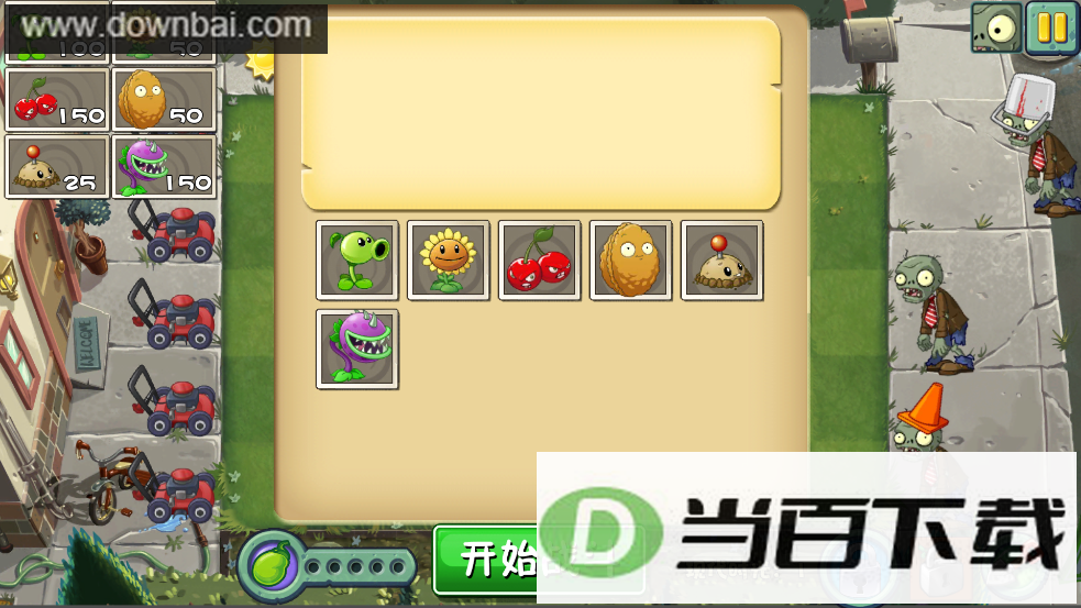 ֲ���ս��ʬ�������ͼ2