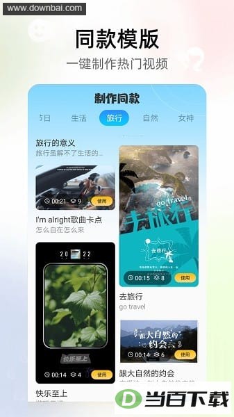 �꿨���app��ͼ2