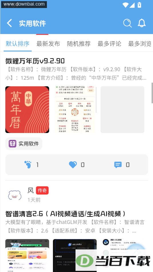 奇缘社区