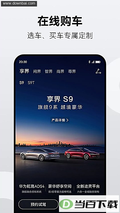 ��������app��ͼ3
