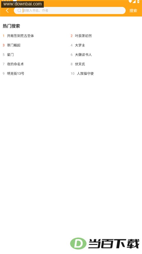 笔趣阁橙色版本无广告