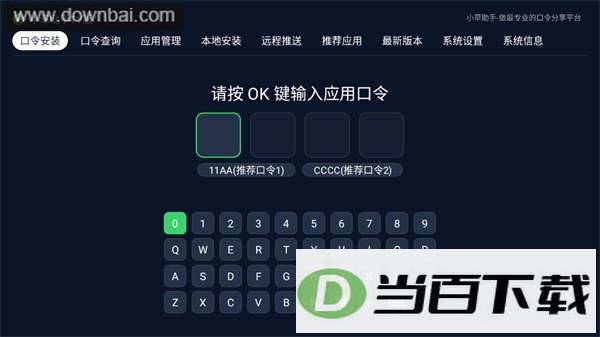 小草助手TV版