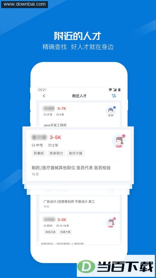�ٳ���Ƹ��ҵ��app��ͼ1