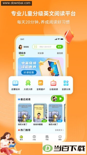 绘本喵