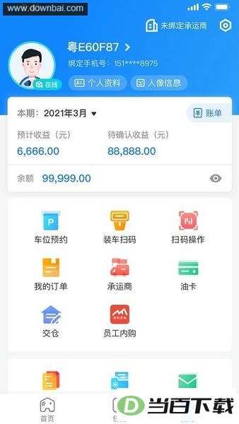 直通宝最新版本