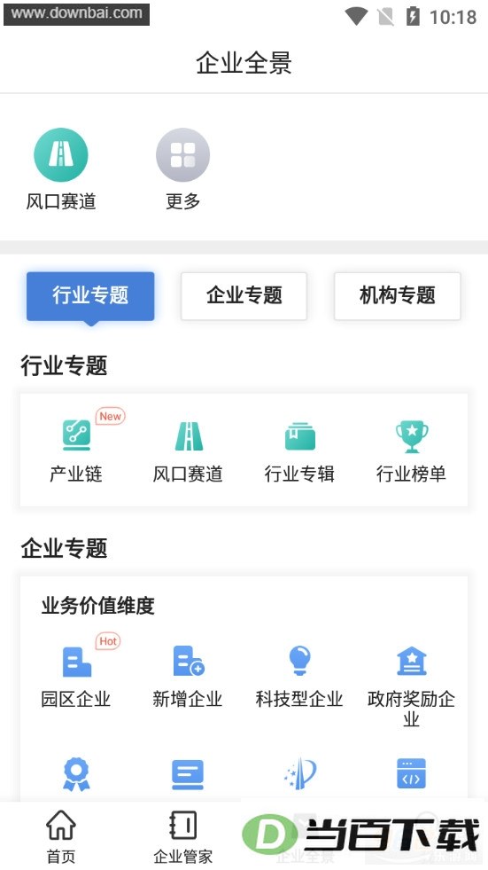 ���ű�app��ͼ2