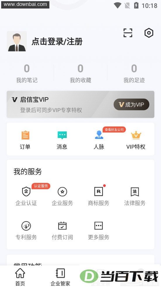 ���ű�app��ͼ3