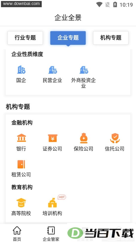 ���ű�app��ͼ4